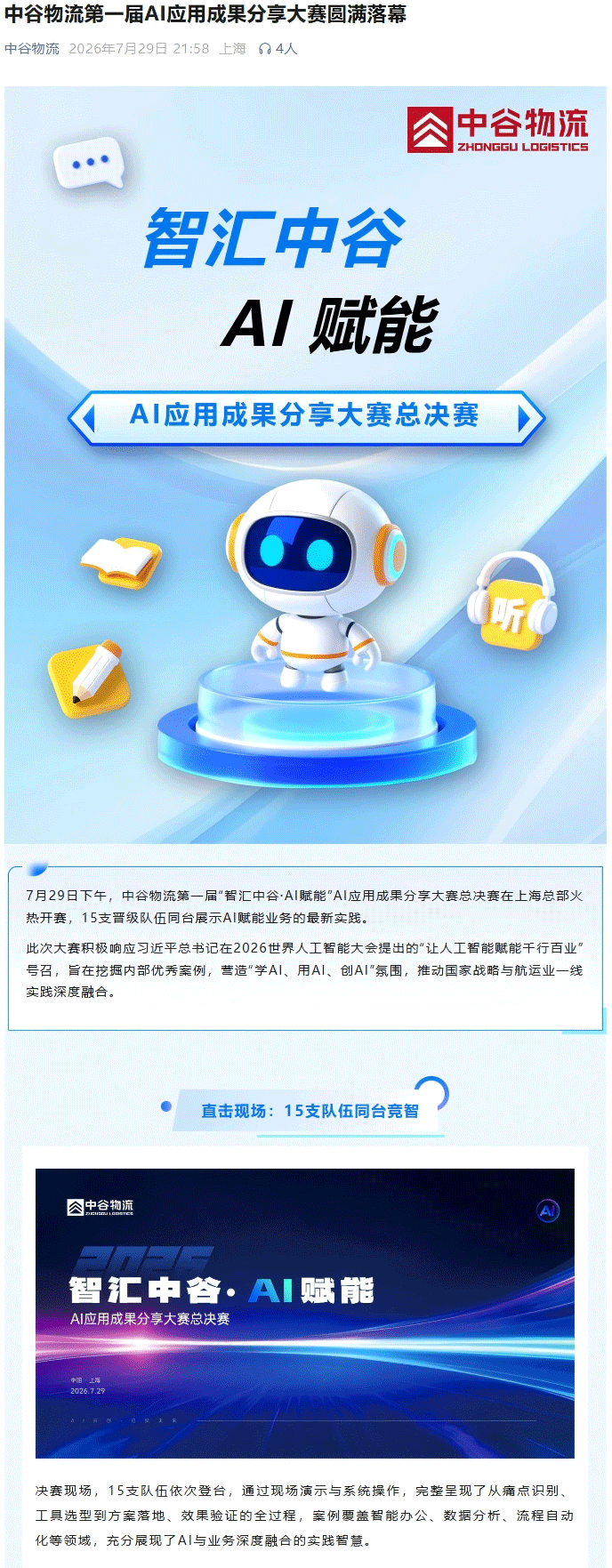 AI比赛_01.gif