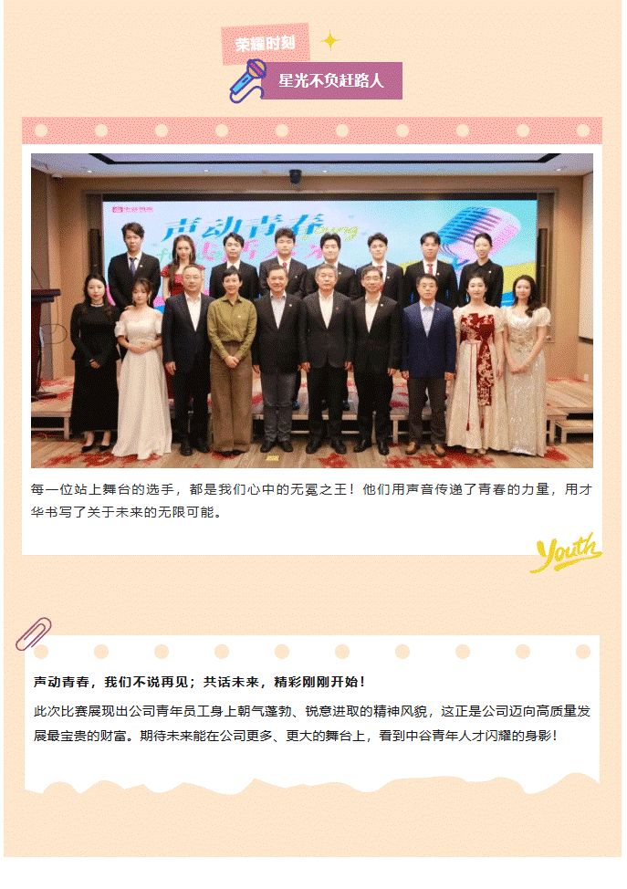 主持人大赛_05.gif