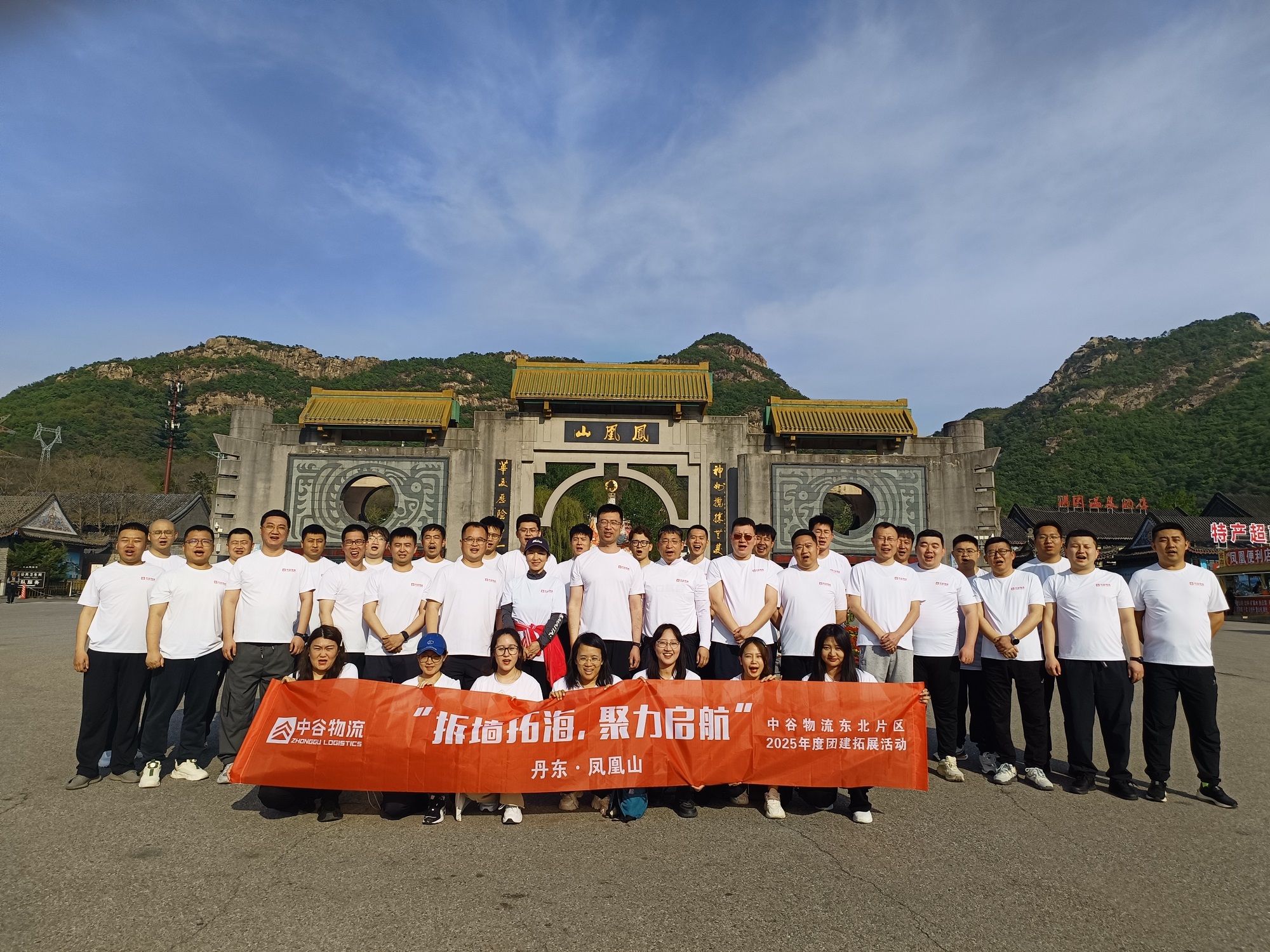东北.jpg