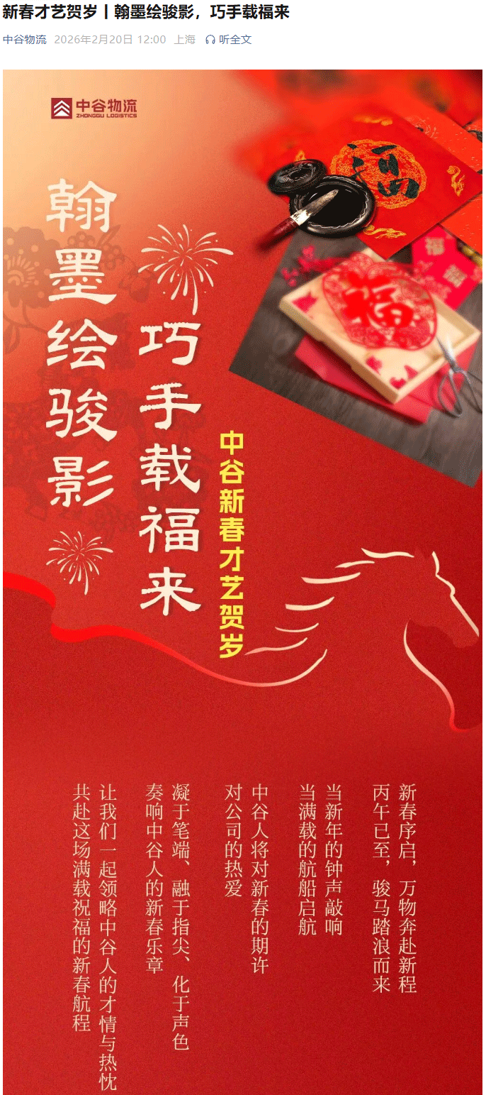 新春活动_01.gif