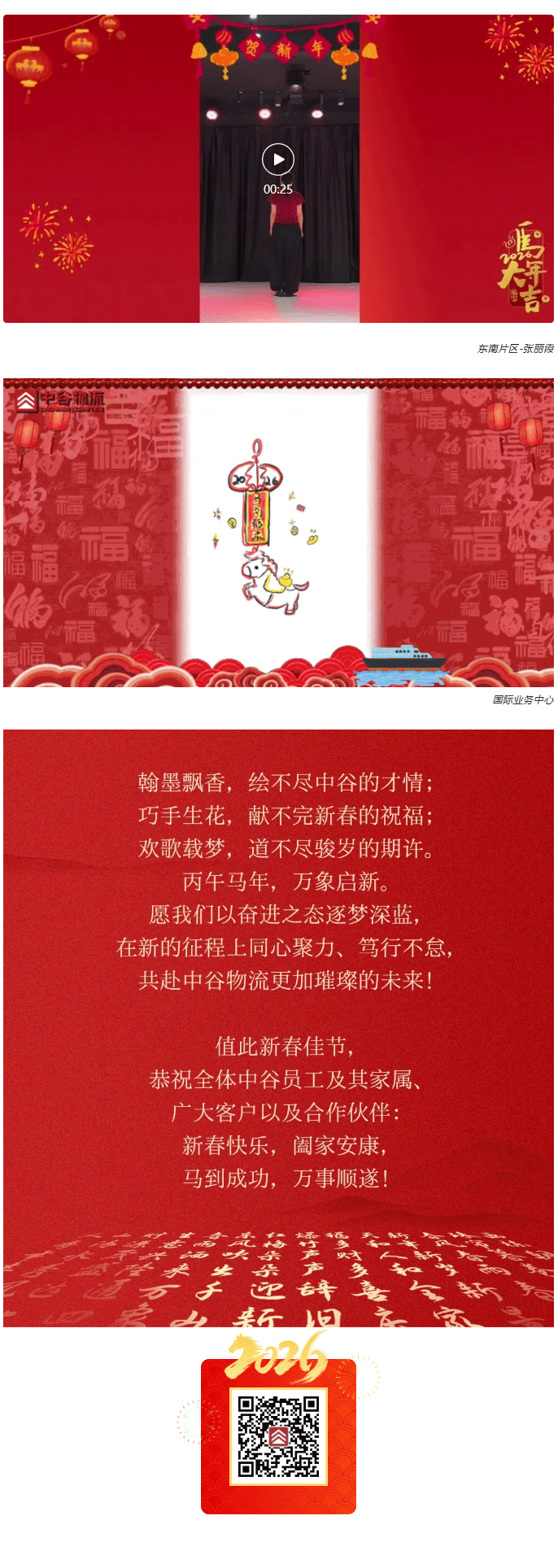 新春活动_05.gif